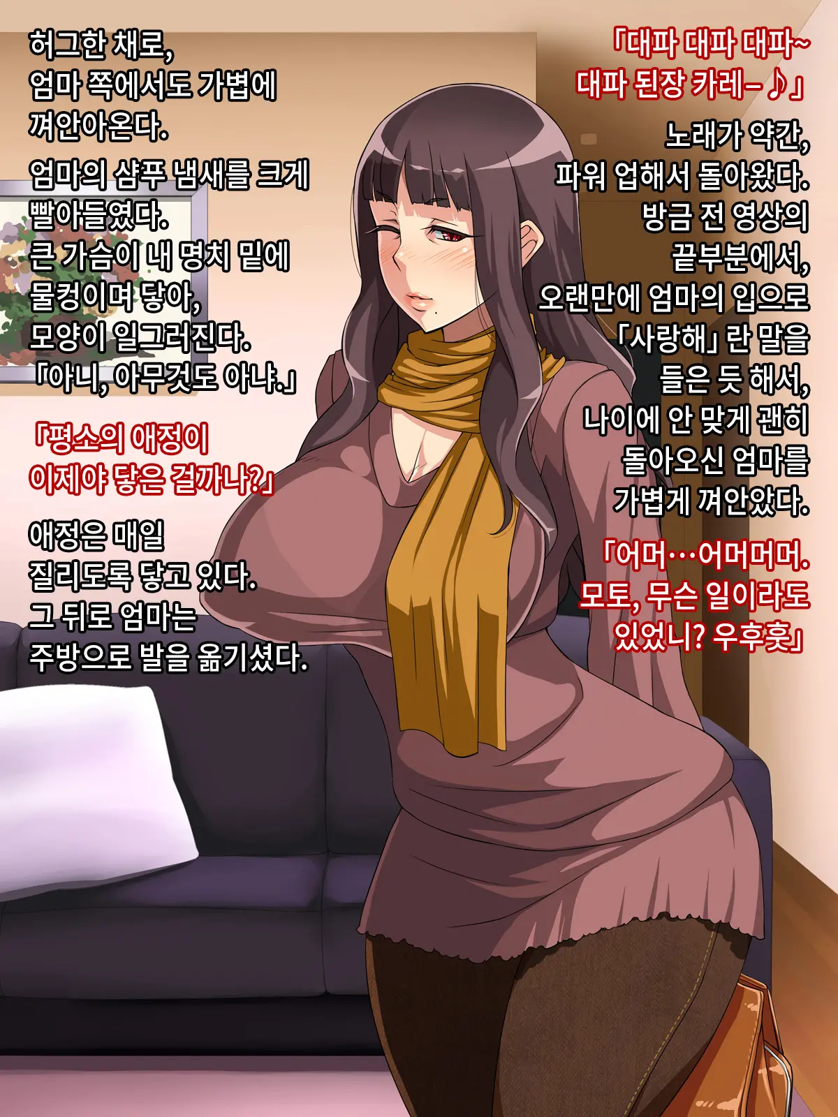 Intou Kaasan